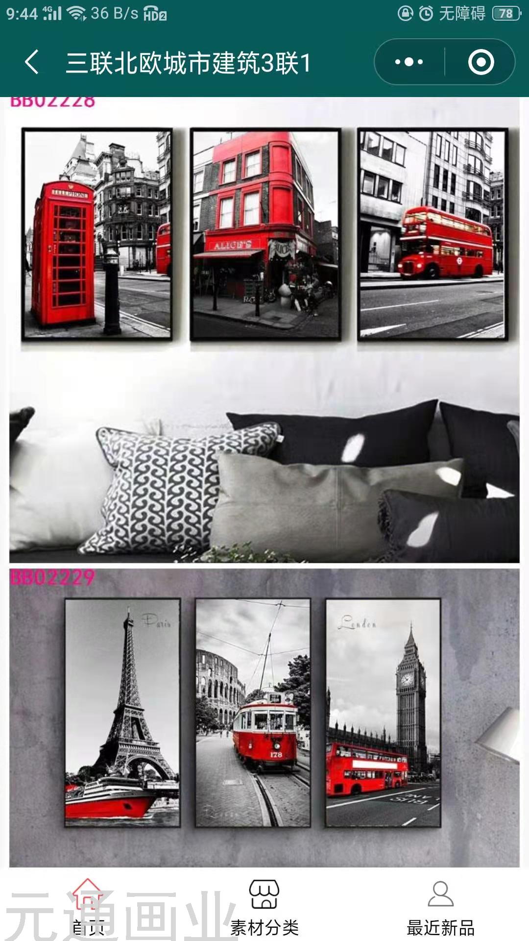 晶瓷画，建筑画