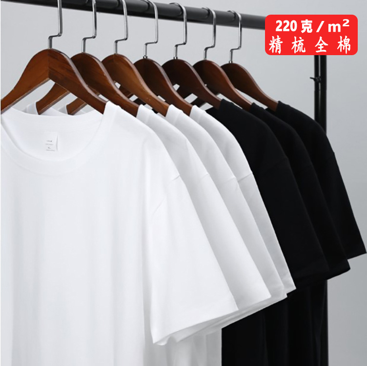 新款重磅220克潮牌纯棉T恤男女纯色短袖精梳棉圆领文化衫白色加厚