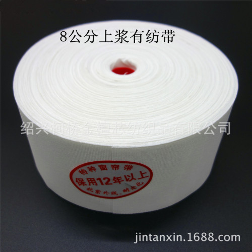 Low Price Spot Supply 8cm Sizing Woven Curtain Liner Strip