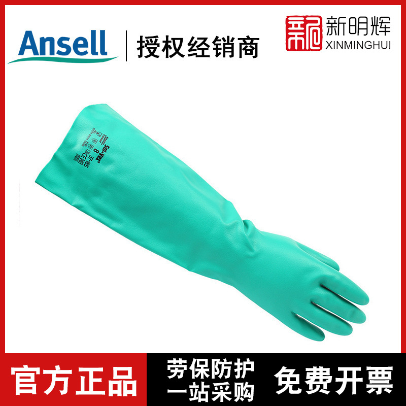ANSELL/安思尔37-185丁腈橡胶防化手套绿色 防化酸碱劳保防护手套