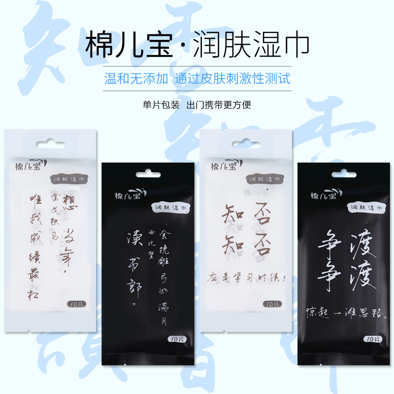湿巾小包单片装袋现货定制随身一次性卫生清洁10片小礼品单独包装