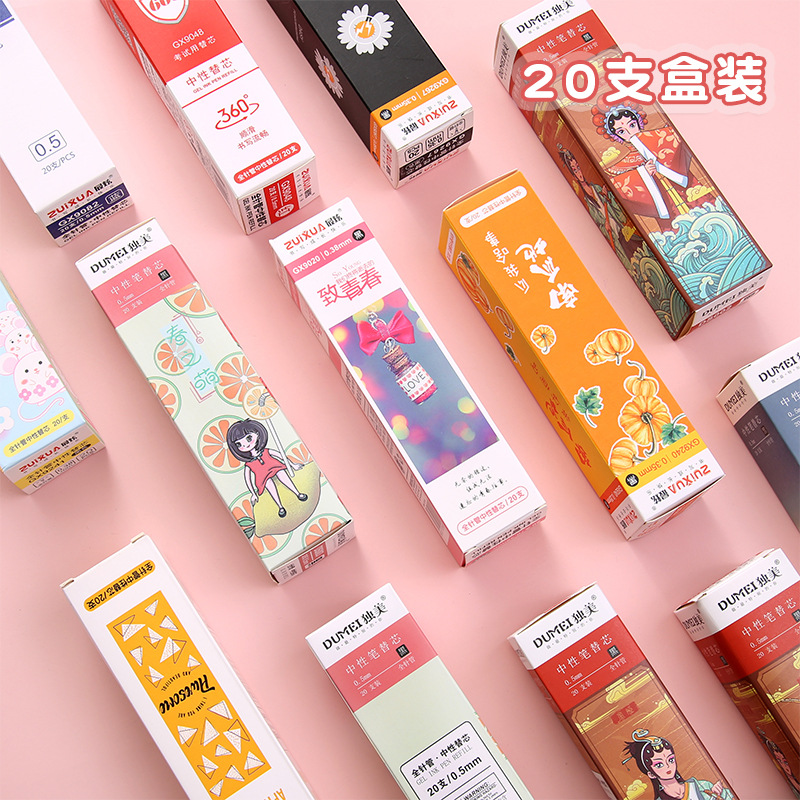 独美盒装中性笔芯办公学生考试通用红蓝黑色0.35/0.5mm全针管替芯