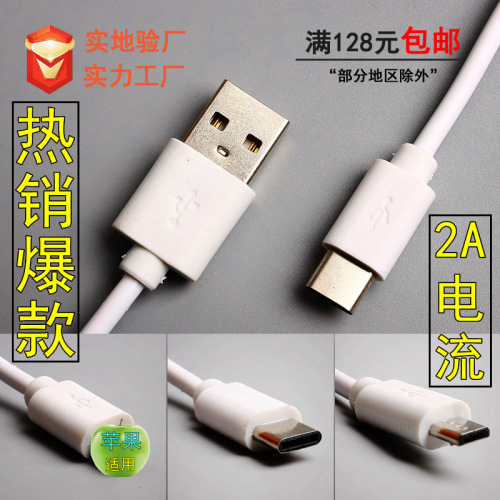 Quansen Mobile Phone Charging Cable for Huawei Glory Android Micro USB TYPE-C Mobile Phone Data Cable 1 M