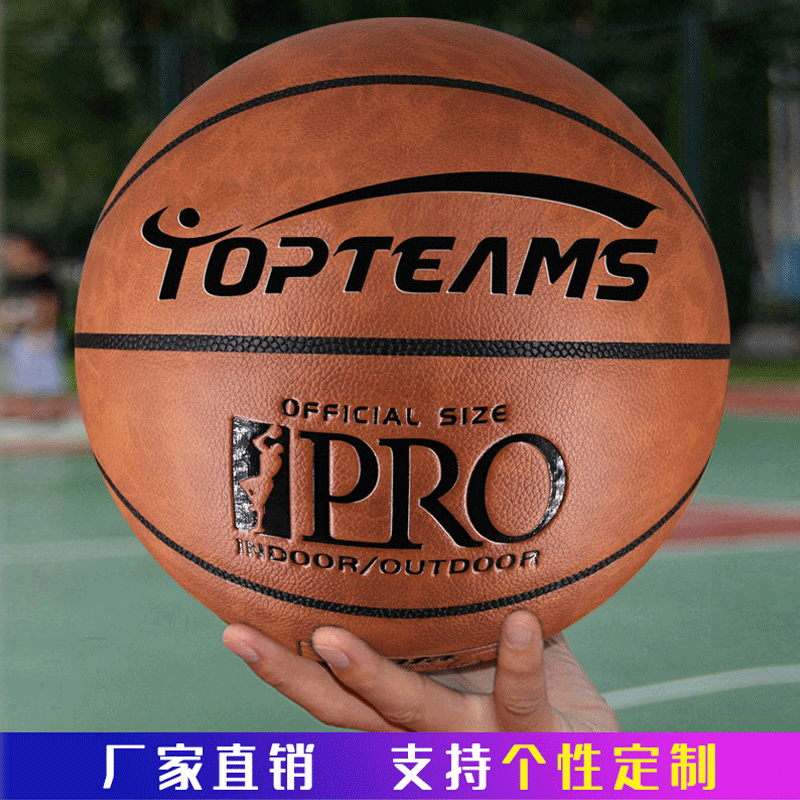 室外耐磨牛皮真皮手感7号成人比赛篮球5号比赛训练专用篮球