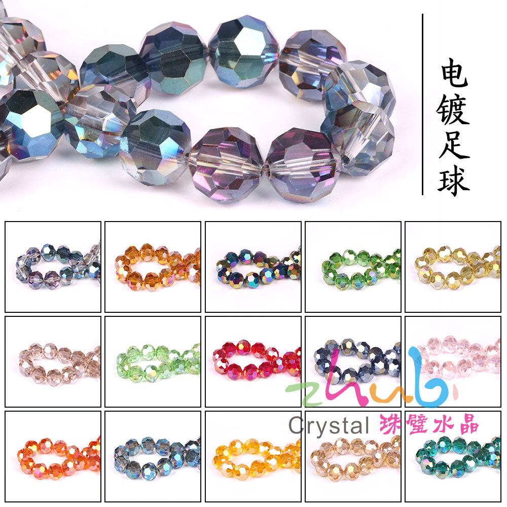 国产人造水晶玻璃球 12MM圆球32切面水晶足球珠 菠萝转运珠