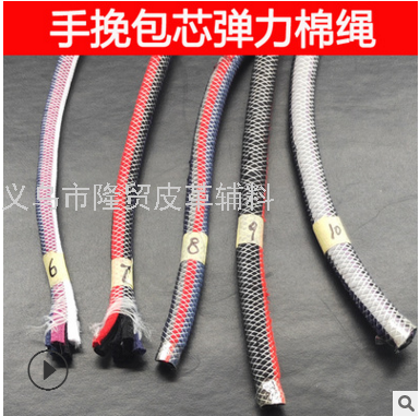 Wholesale 0.6-1.2mm Hand-Held Elastic Core Cotton String Cloth Strip Cotton String Fine Workmanship Large Quantity in Stock