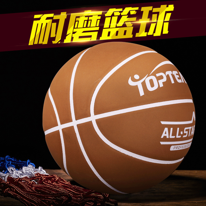 定制logo成人比赛翻毛牛皮篮球真牛皮室外水泥地7号学生耐磨蓝球