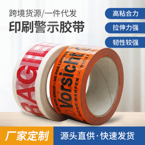 customized printing tape 4.8 * size 100 tape bopp tape new printing packaging tape wholesale