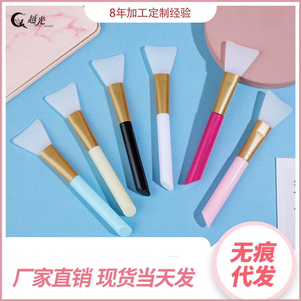 Yue Guang Silicone Facial Mask Brush Mask Stick Do Not Eat Facial Mask Beauty Tools Silicone Brush Makeup Brush Silicone