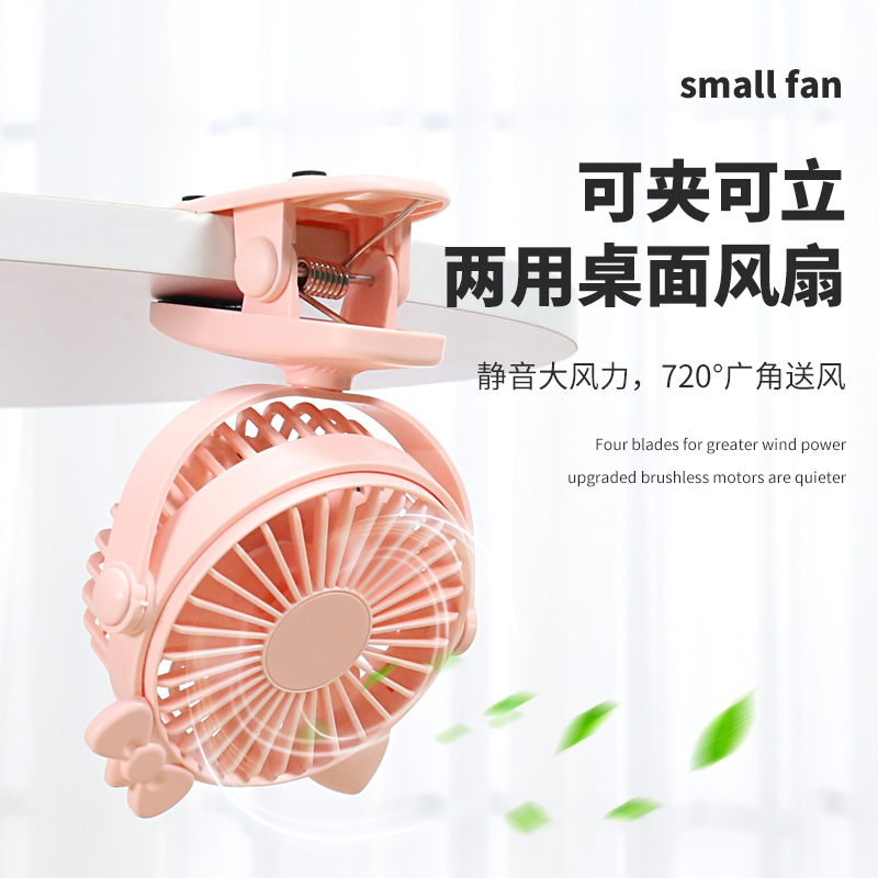 2021新款夹子风扇卡通迷你静音台式可夹床头风扇车载灯光迷你风扇