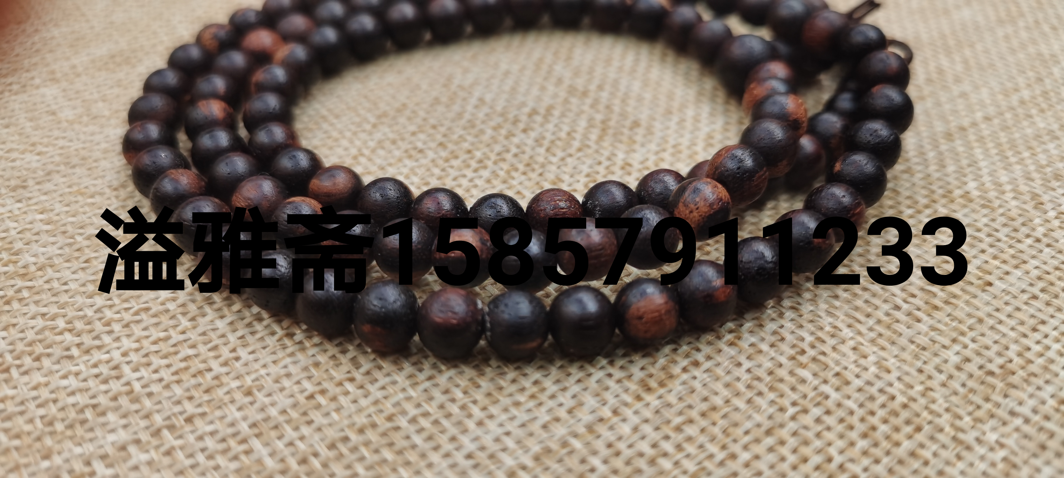 降真香沉香檀香小叶紫檀佛珠手串