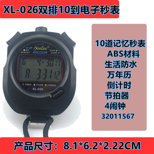 10-channel electronic stopwatch/memory stopwatch/xl-026 electronic stopwatch/stopwatch code meter timer