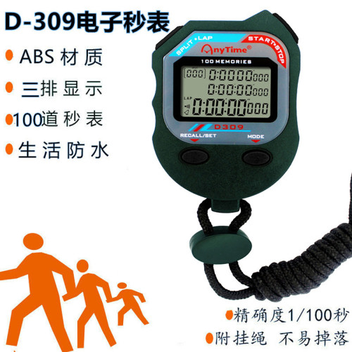 d-309 stopwatch three-row 100-track pulley race timing stopwatch
