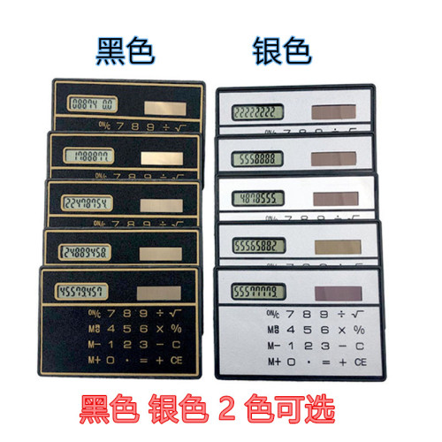 card calculator bank card ultra-thin student handheld learning 8-digit promotion log computer gift