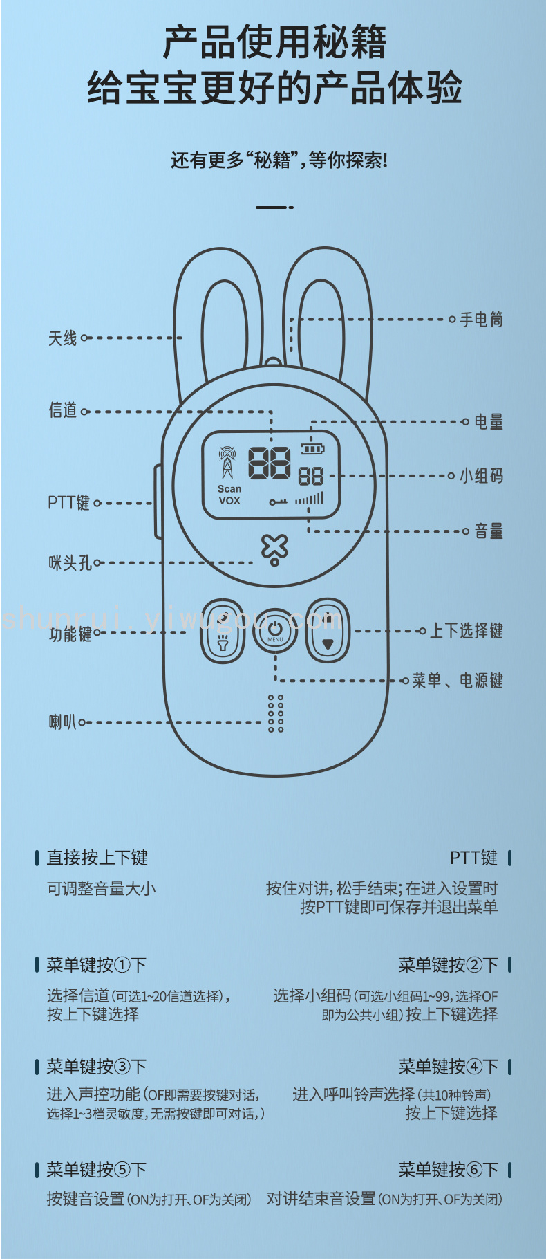 跨境新品兔子儿童对讲机手持无线通话3公里亲子互动玩具详情20