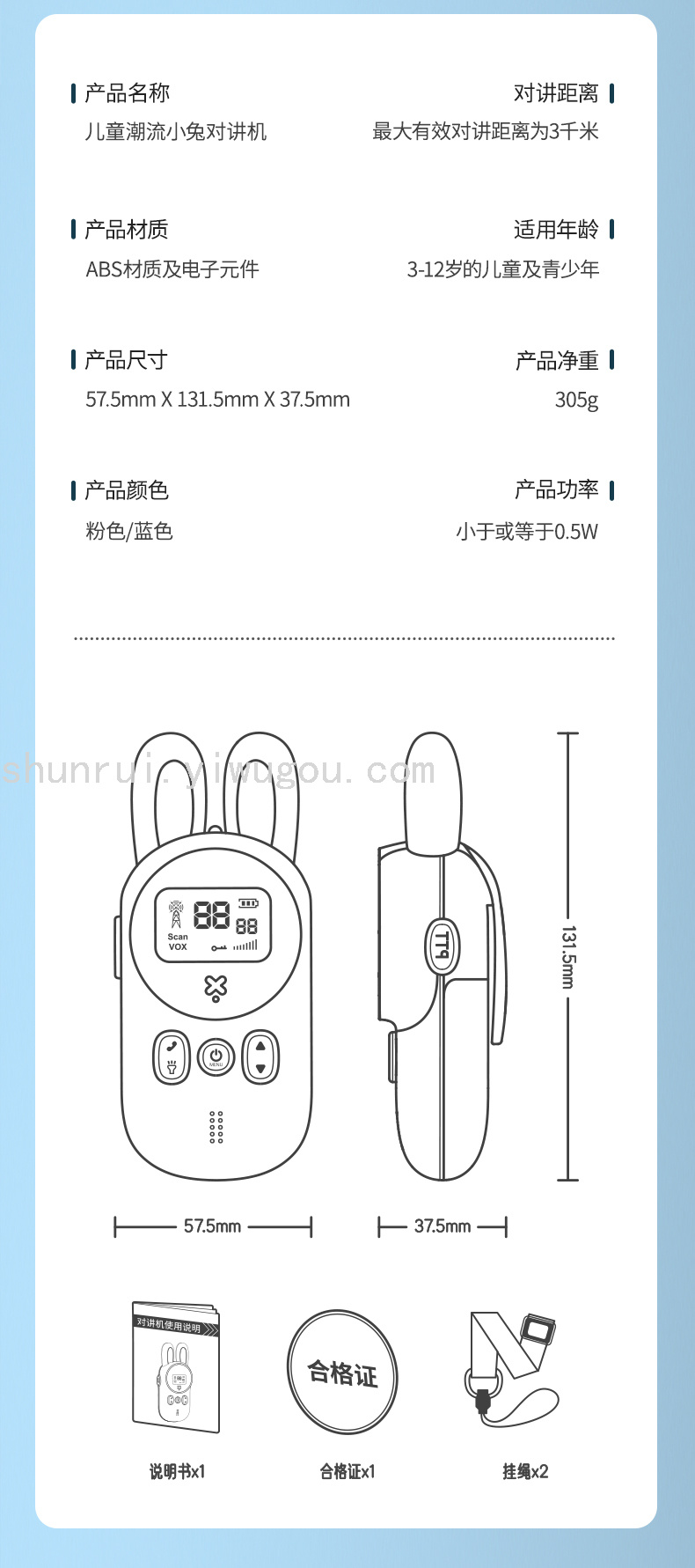 跨境新品兔子儿童对讲机手持无线通话3公里亲子互动玩具详情19