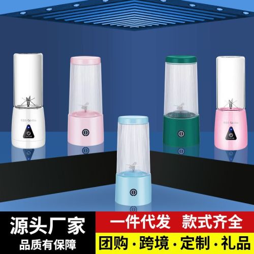 Portable Juicer Household USB Charging Juice Cup Mini Electric Blender Juice Cup Gift Customization