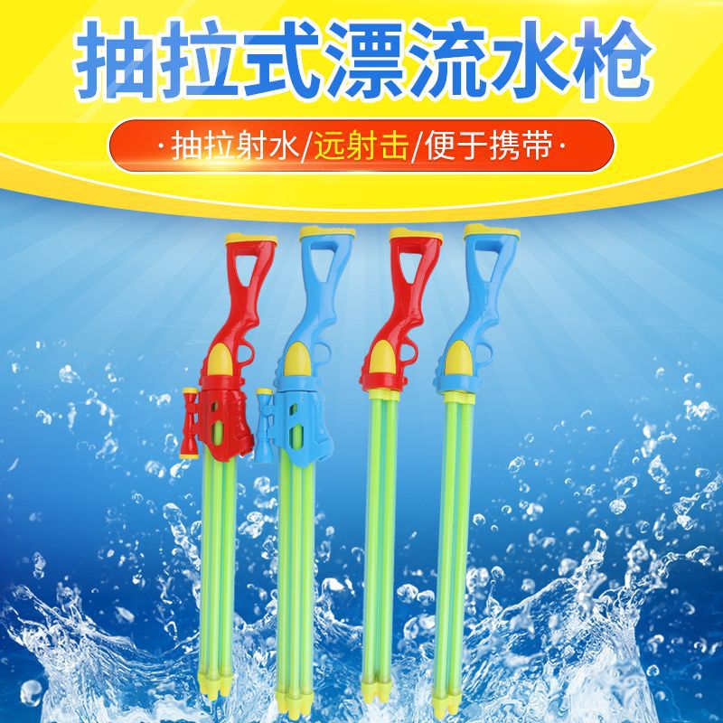 夏季水枪玩具漂流水枪水炮透明塑料猎枪三管/四管抽拉式水炮
