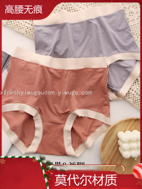 大码内裤女高腰无痕莫代尔纯色加宽腰边胖MM200斤包臀舒适简约