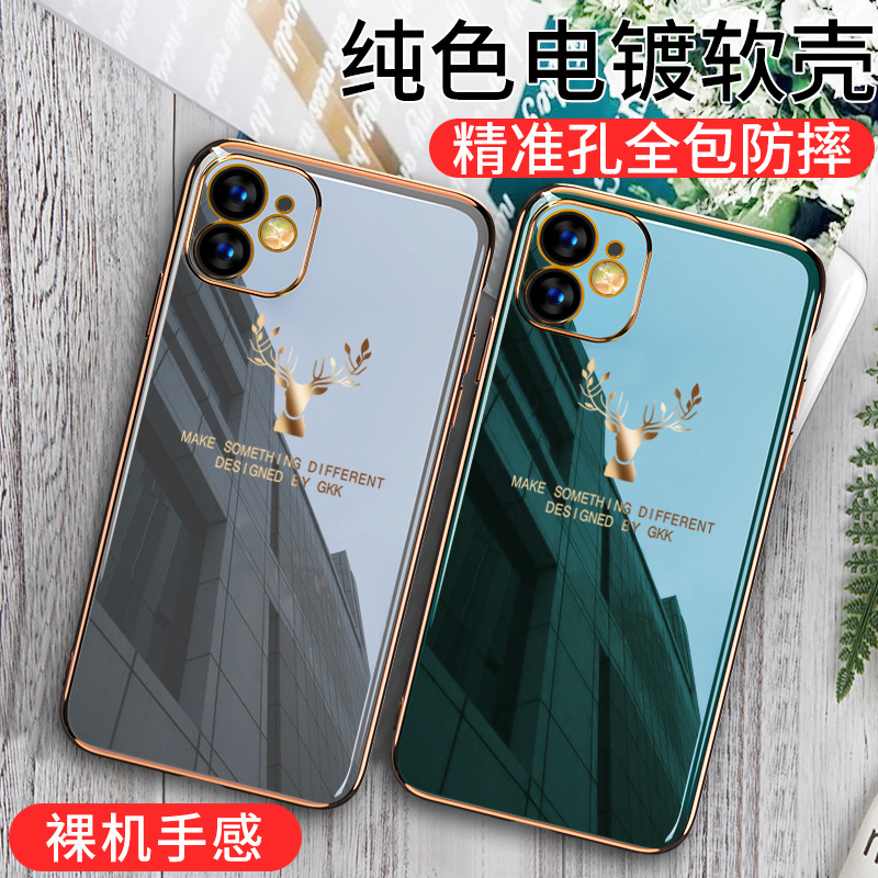 6S适用iPhone12mini手机壳XS苹果11Pro一鹿有你Max情侣7电镀8Plus