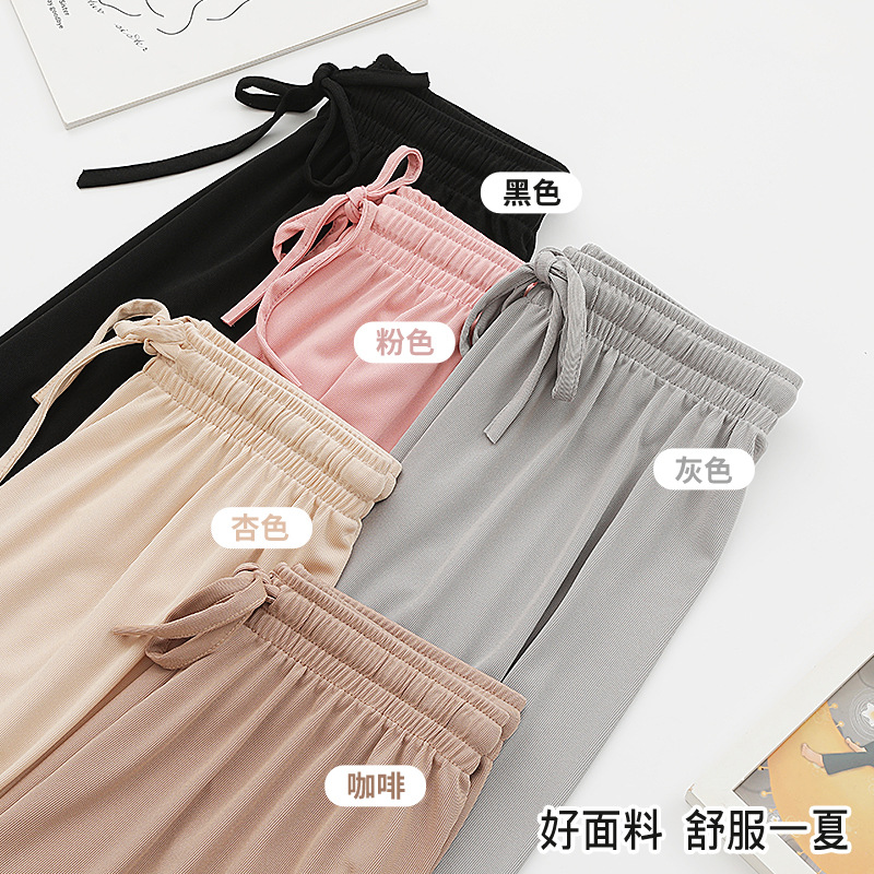冰丝阔腿裤女春夏高腰垂感学生宽松九分直筒裙裤秋薄款显瘦坠感裤
