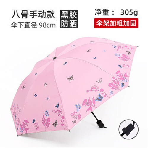 full-automatic manual fresh umbrella feather folding black glue sun protection sunshade umbrella dual-use advertising umbrella for rain and rain