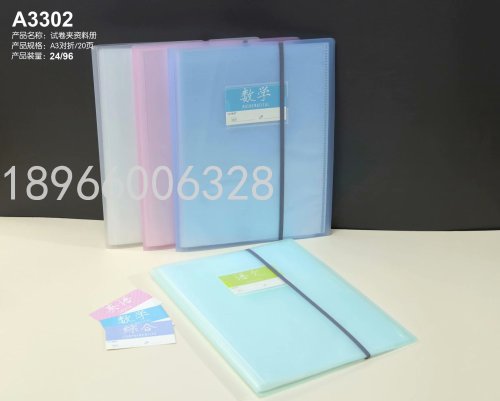 a3/20 pages subject card test paper book， storage paper materials a3302