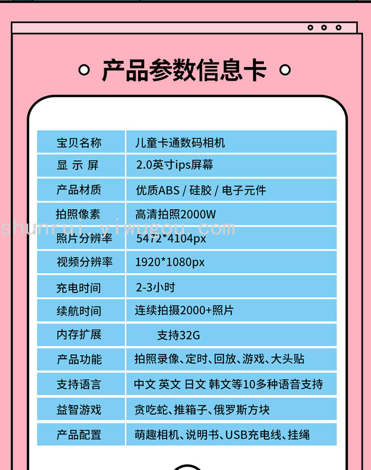 X11跨境儿童相机高清拍照启发宝宝大脑放下手机远离辐射详情12