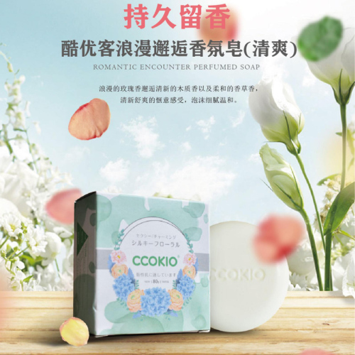 general trade kuyouke romantic encounter fragrant soap （refreshing）