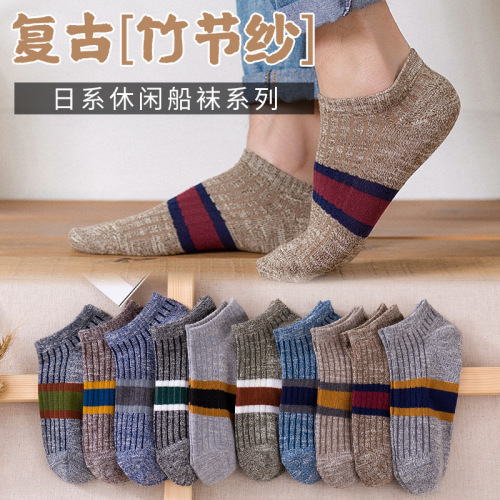 Socks Men‘s Spring summer New Striped Striped Cotton Socks Factory Direct Supply Breathable Sweat-Absorbent Retro Two-Color Men‘s Boat Socks 