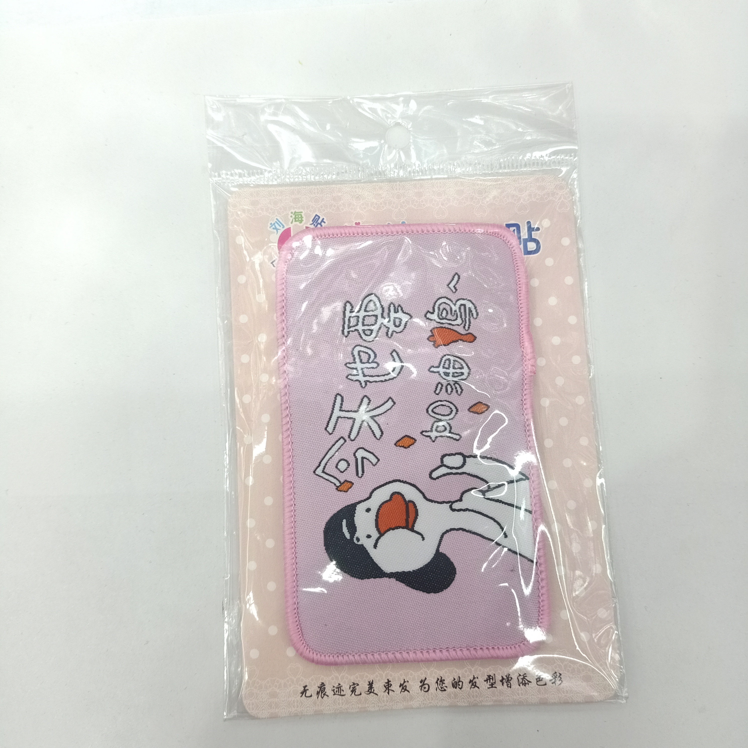 新款豪横爱情刘海贴发贴刺绣文字无痕碎发贴魔法贴创意头饰