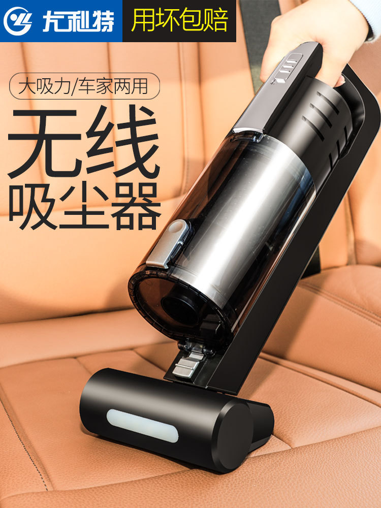 尤利特YD-575C车载吸尘器无线充电家用两用大功率汽车内强力迷你