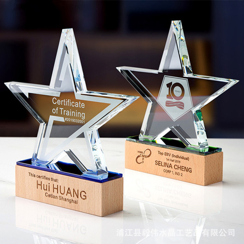 水晶树脂金属实木奖杯五角星定制创意公司员工荣誉活动比赛纪念品