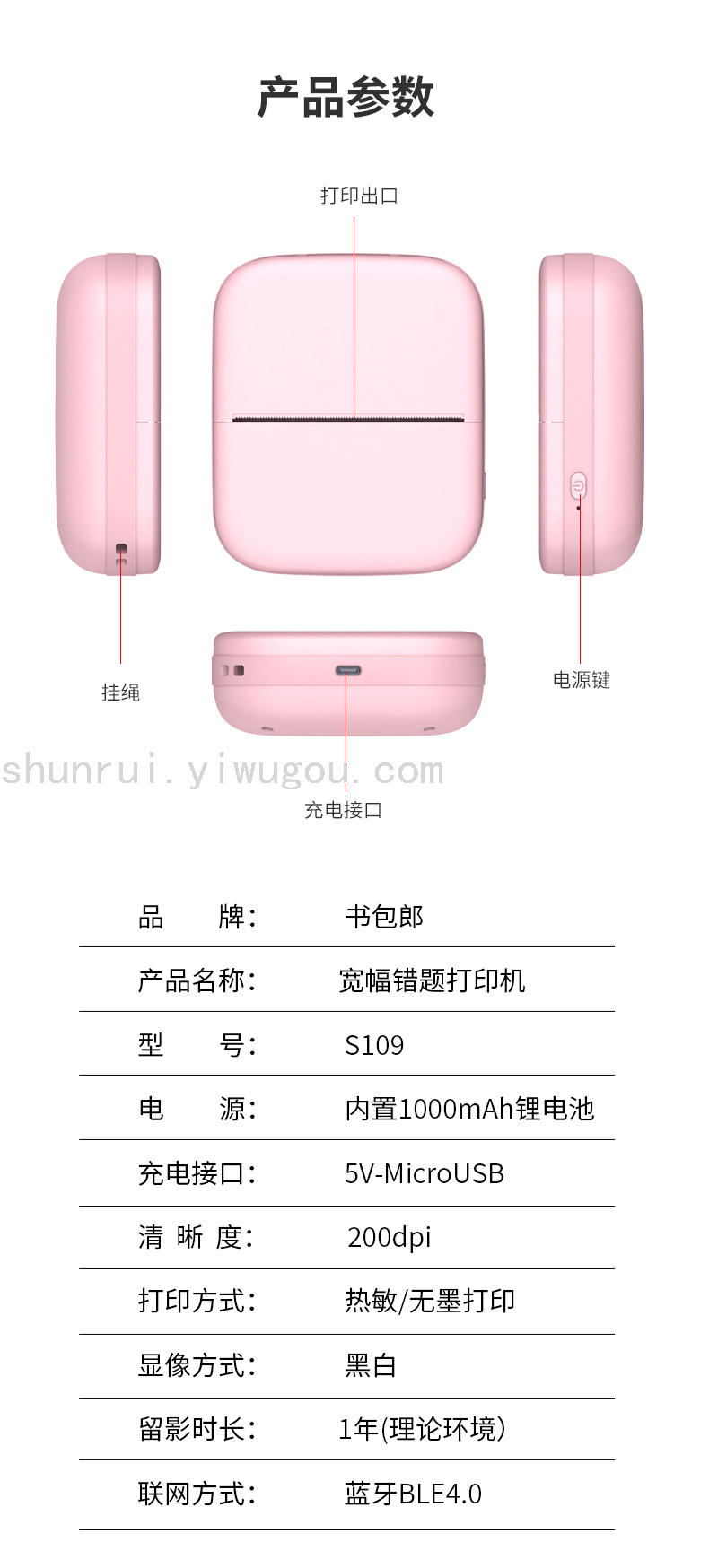 新款宽幅错题打印机便携迷你蓝牙WiFi手机照片便签高清便携打印详情12