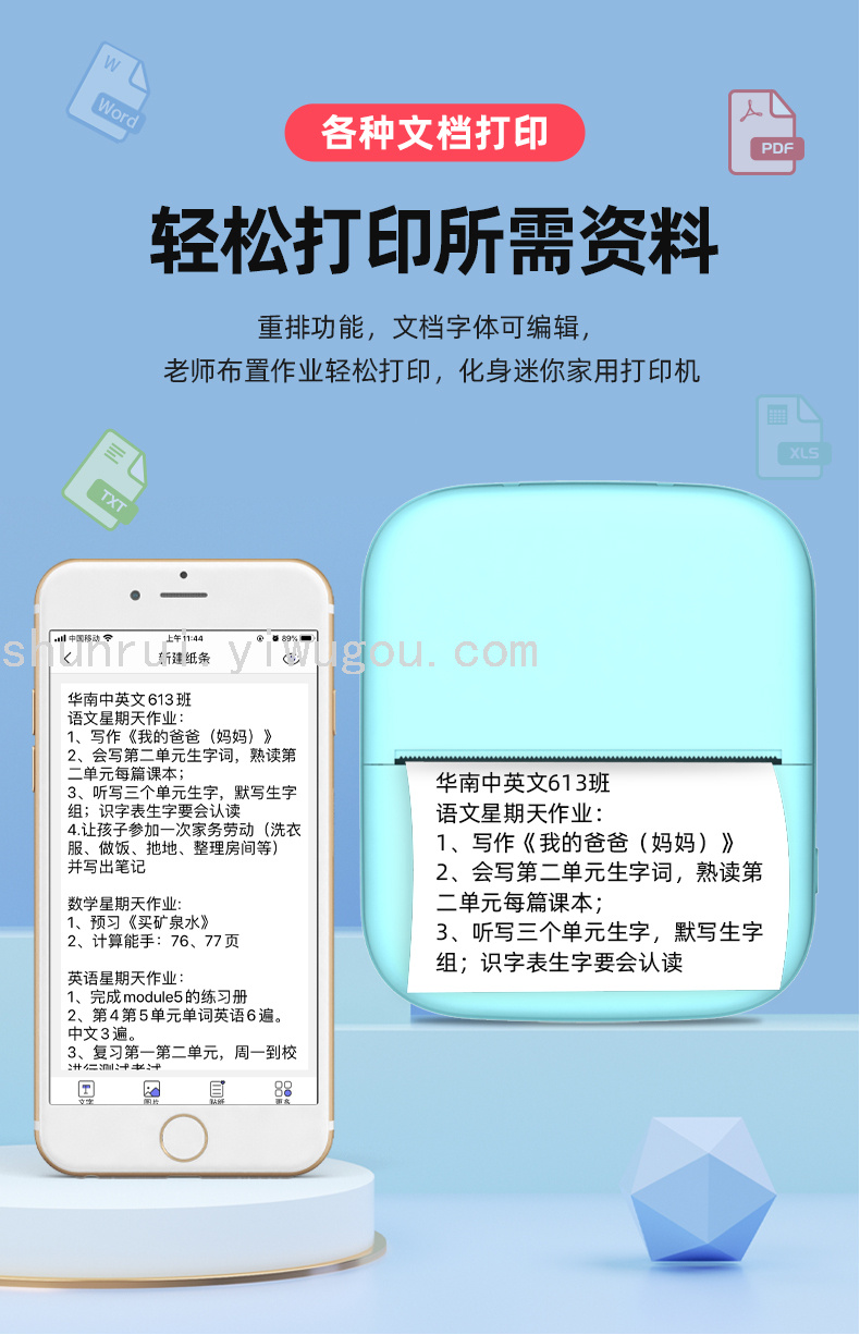 新款宽幅错题打印机便携迷你蓝牙WiFi手机照片便签高清便携打印详情9
