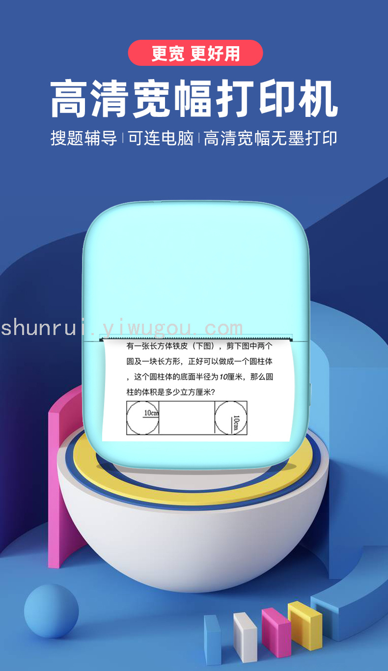 新款宽幅错题打印机便携迷你蓝牙WiFi手机照片便签高清便携打印详情1