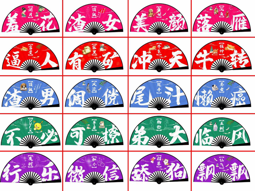 网红古风折扇潮语折扇一尺折扇
