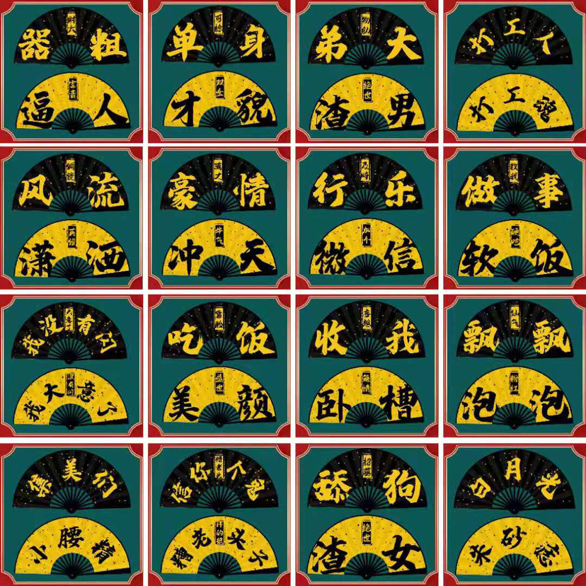 网红洒金潮语古风折扇竹扇一尺绢扇