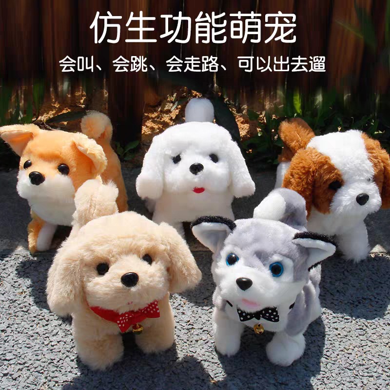 电动玩具仿真狗电动毛绒玩具泰迪儿童会叫走路智能机器狗外贸玩具