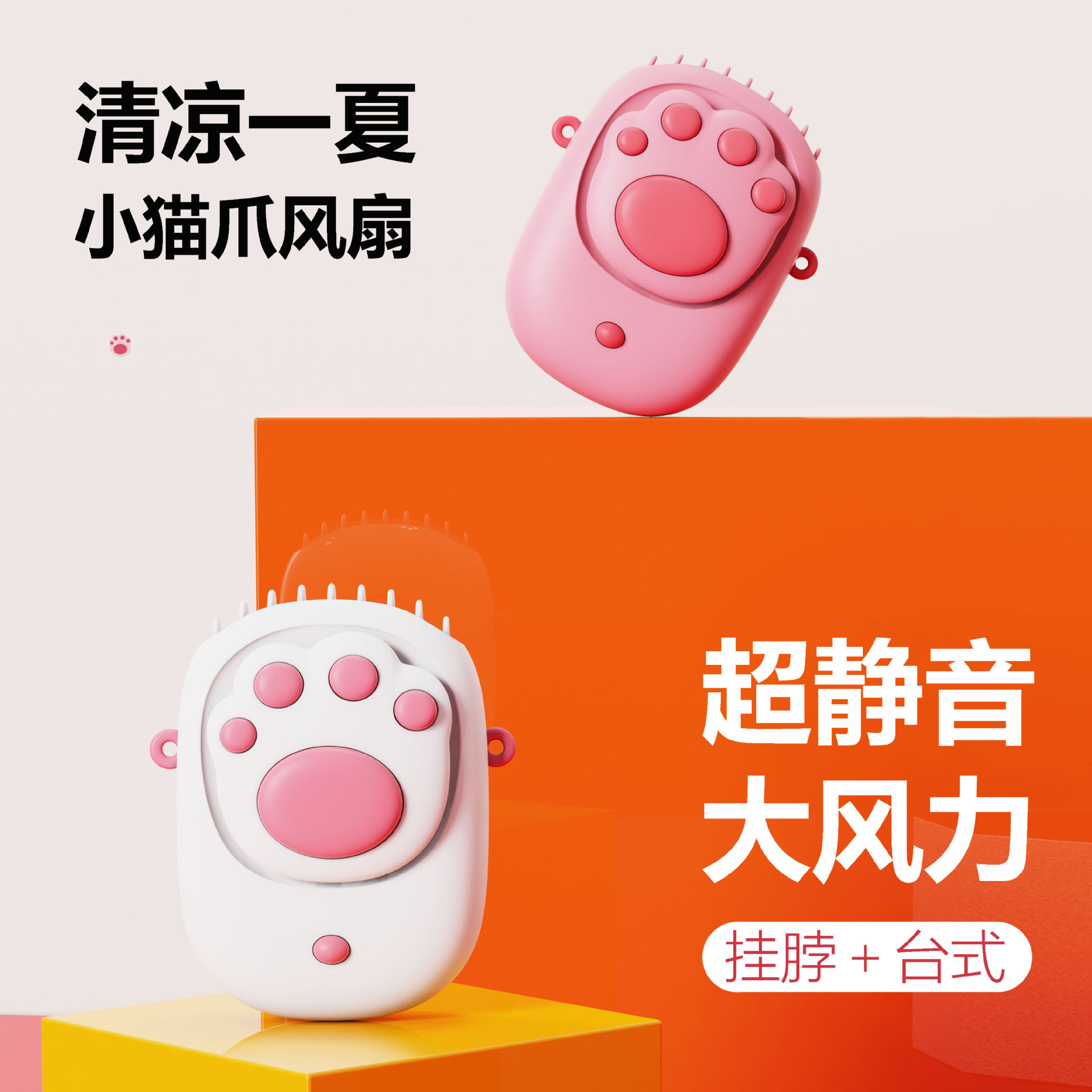 台式创意卡通小风扇学生手持口袋便携式随身usb充电迷你挂脖桌面