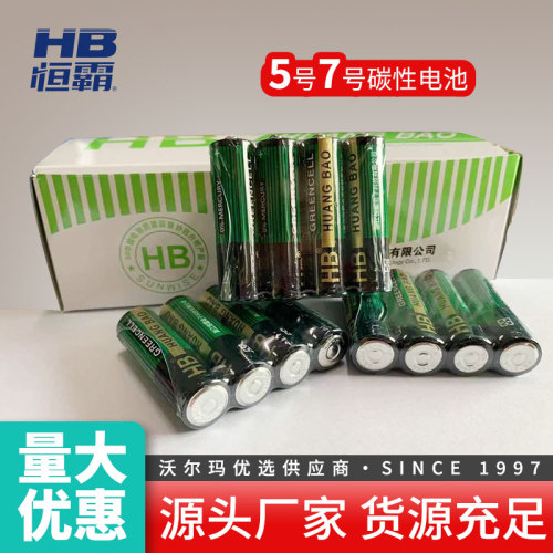 hb no. 5 battery no. 7 battery 1.5v high capacity carbon environmentally friendly battery exported to eu standard factory direct sales