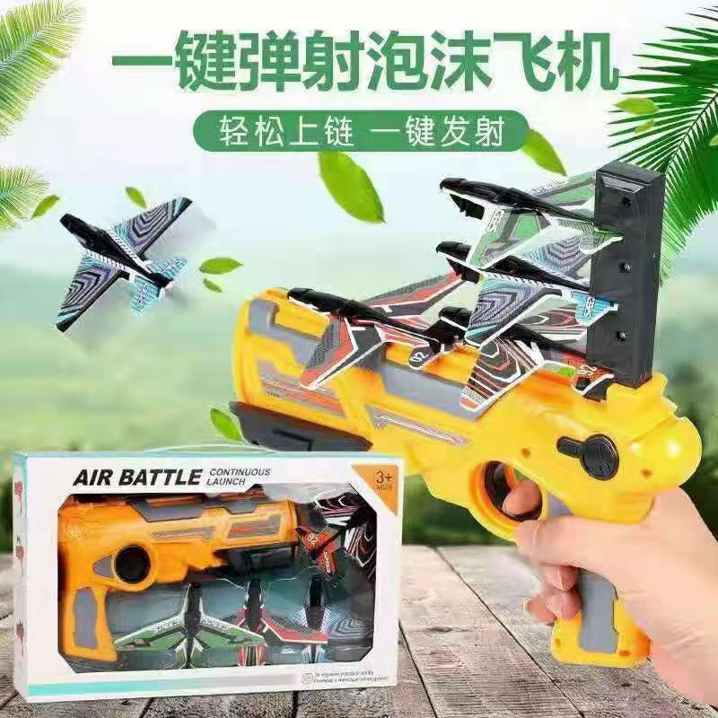 网红抖音飞机发射枪泡沫弹射飞机火热销售儿童户外飞机模型