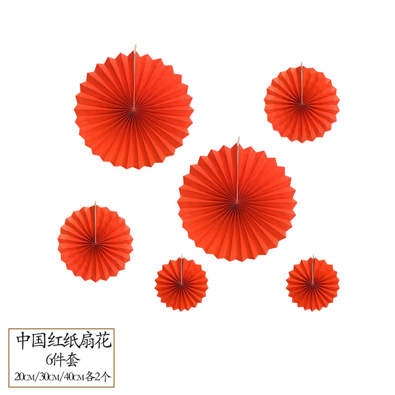 大红纸扇花派对装饰生日婚庆新年纸质工艺品折扇花6个套装批发