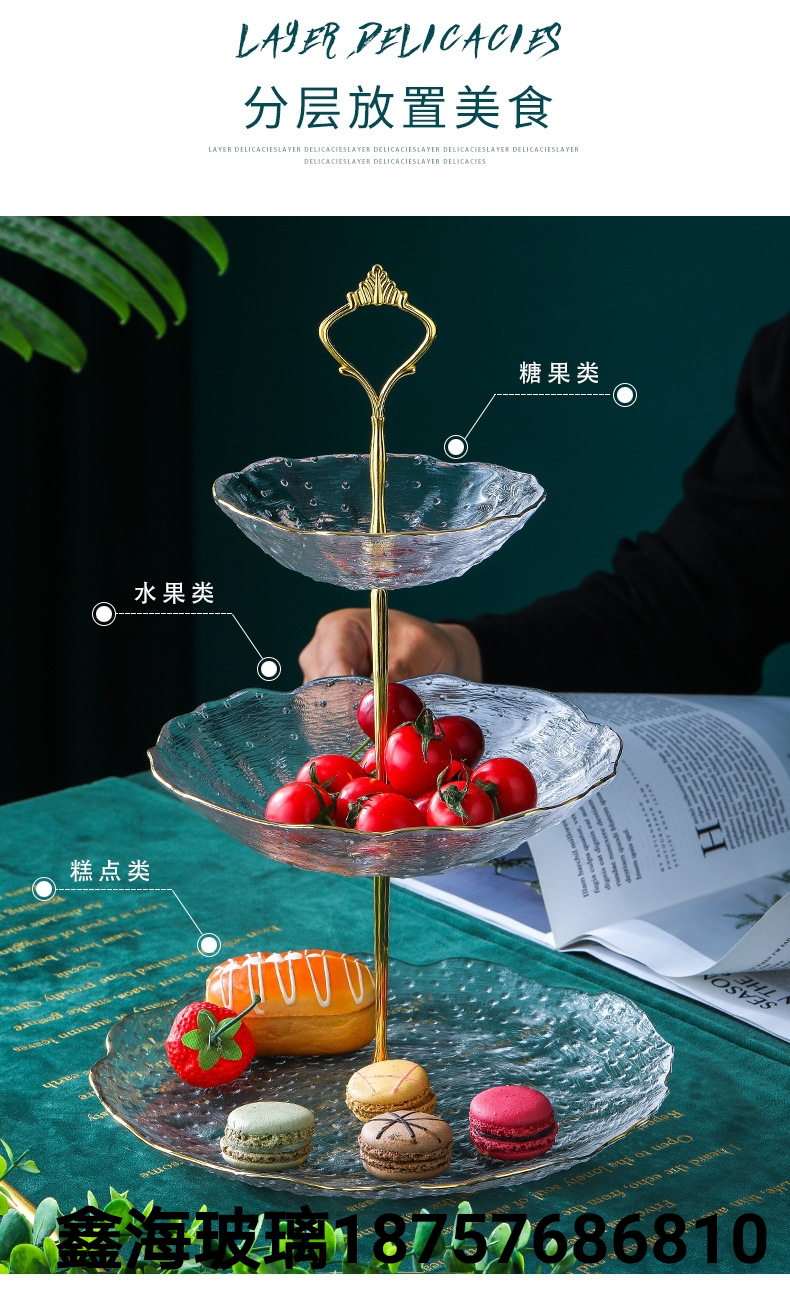 金边蛋糕盘三层玻璃盘水果饼干下午茶果盘甜品托盘三层玻璃蛋糕盘