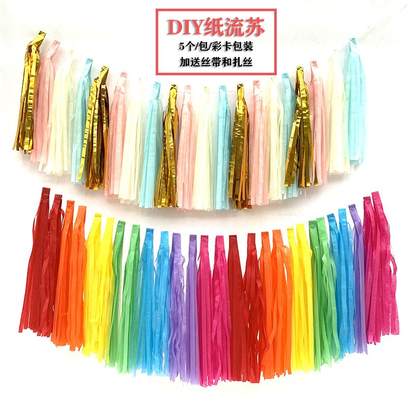 批发定制DIY婚庆场地布置气球纸流苏拉花生日派对装饰纸流苏