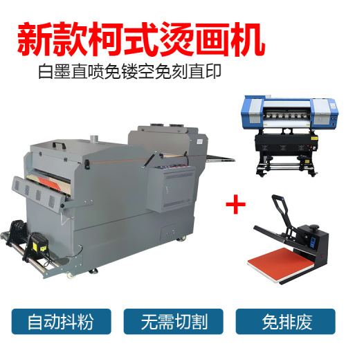 D Offset Heat Transfer Printing Machine T-shirt Clothing Hollow-Free Automatic Powder Shaking Machine Digital White Ink Hot Stamping Printer