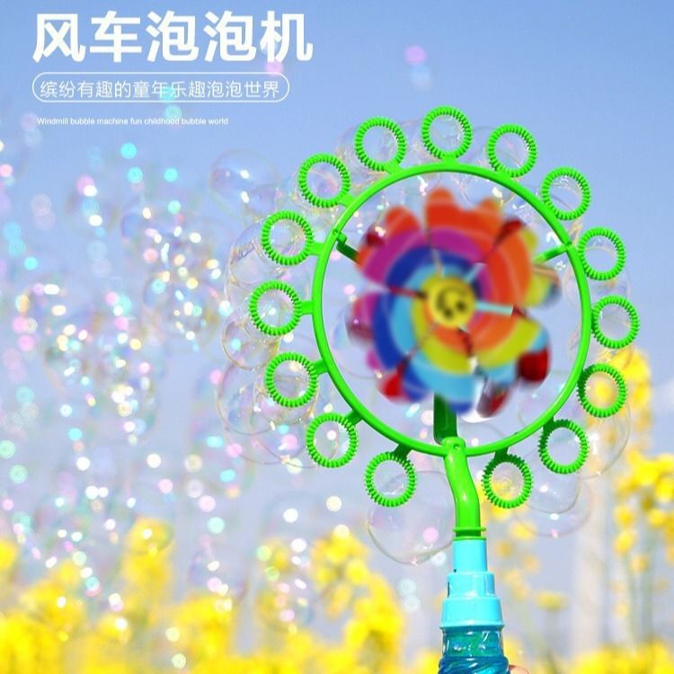 户外玩具风车泡泡器泡泡枪抖音爆款泡泡机手动吹泡泡水地摊批发