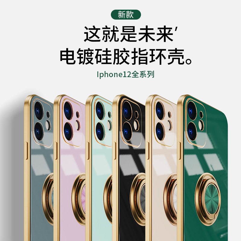 适用苹果iphone12手机壳mini/pro11/7P/xs电镀指环保护套车载磁吸
