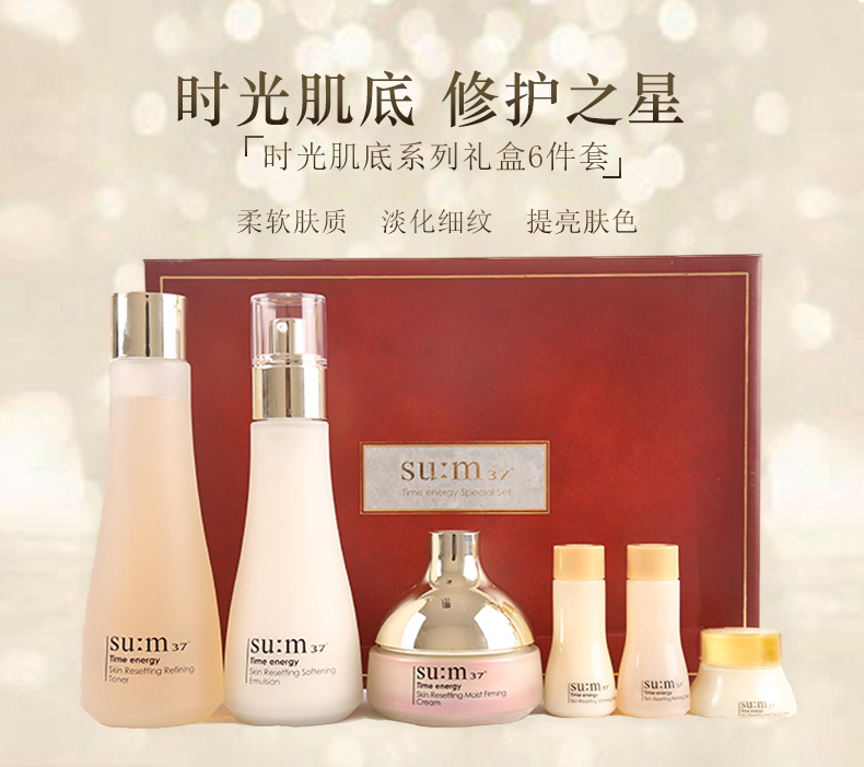 一般贸易 苏秘37°时光肌底系列礼盒6件套（390ml）