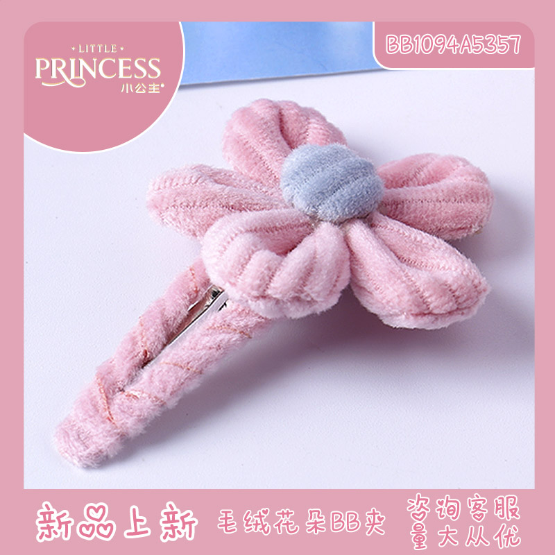 儿童发夹彩色毛绒花朵BB夹可爱小公主发饰侧边刘海夹子小女孩发卡